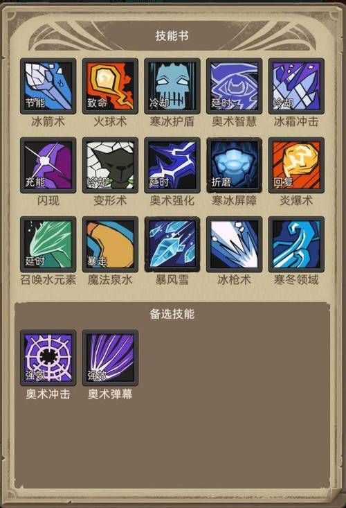 冰洁师用什么武器最厉害新手必看攻略