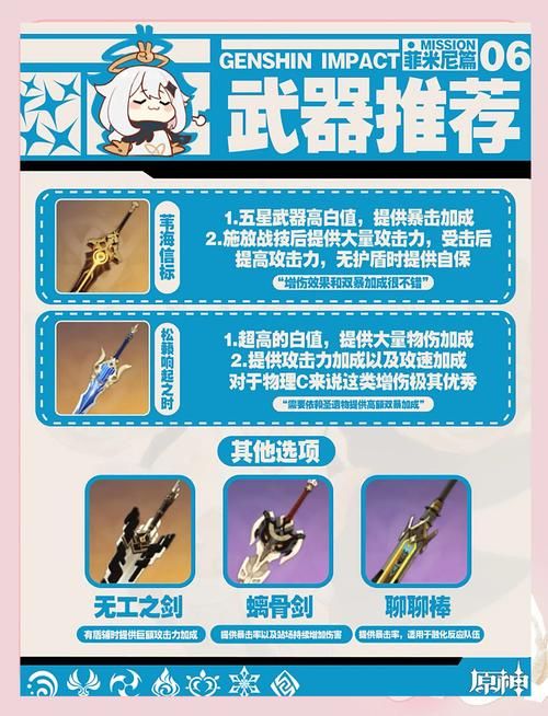 冰洁师用什么武器最厉害新手必看攻略