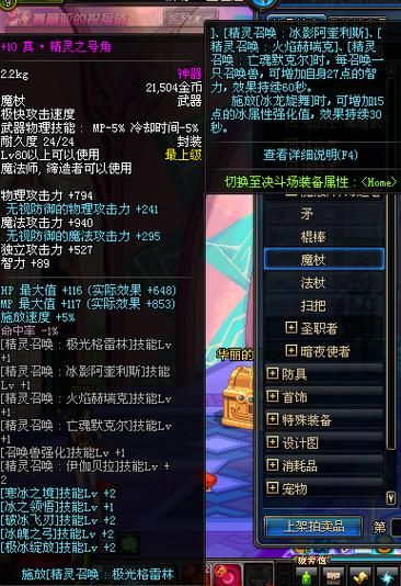 冰洁师用什么武器最厉害新手必看攻略