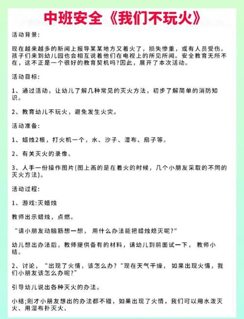 冰火两重天的玩法安全指南 避免操作不当受伤