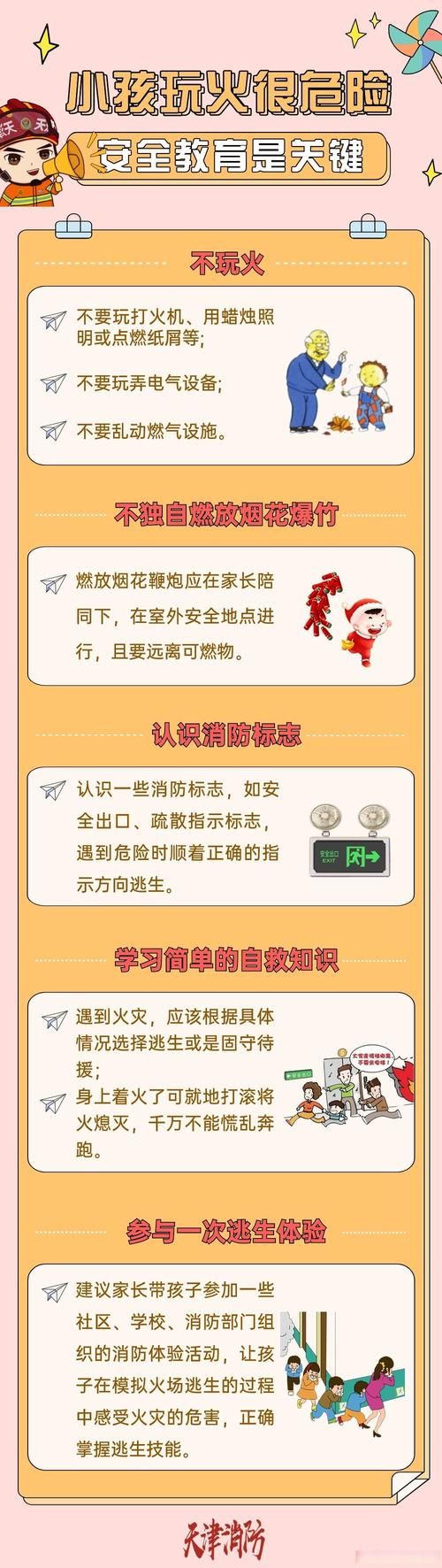 冰火两重天的玩法安全指南 避免操作不当受伤