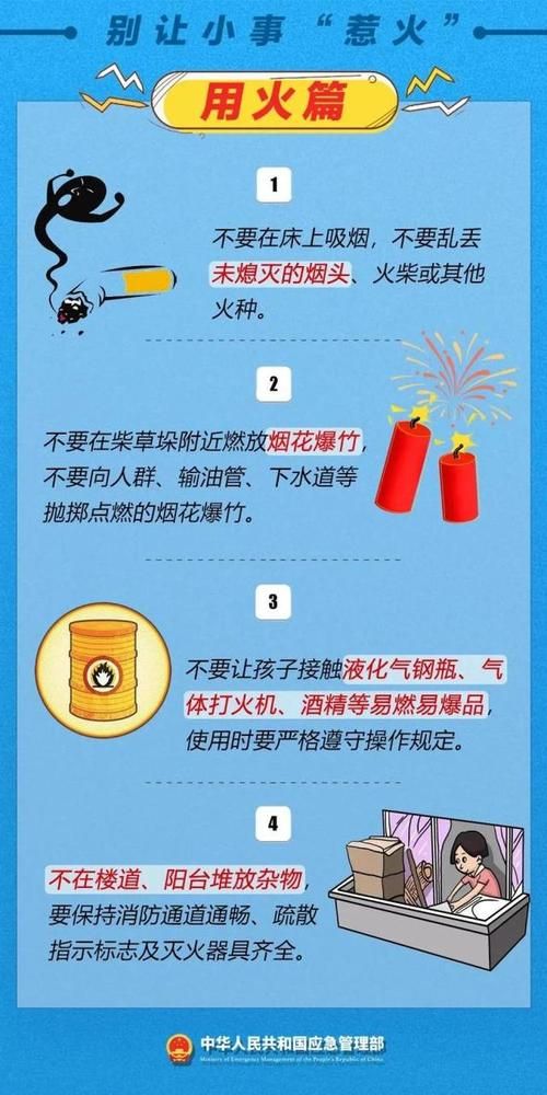 冰火两重天的玩法安全指南 避免操作不当受伤