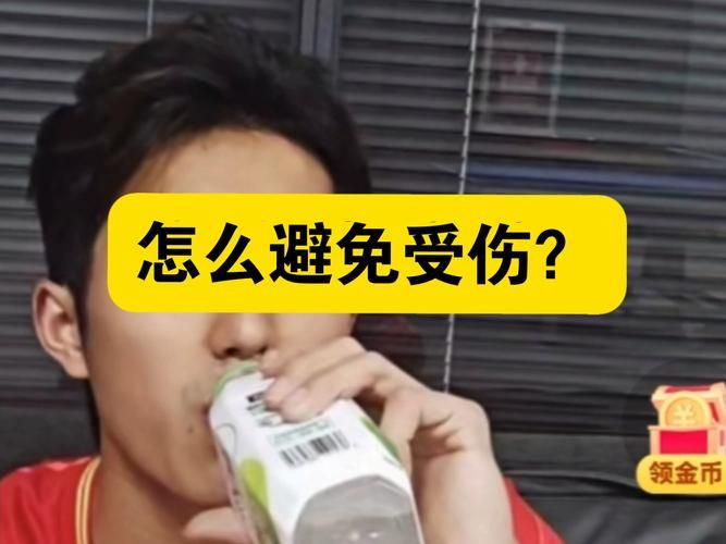 冰火两重天的玩法安全指南 避免操作不当受伤