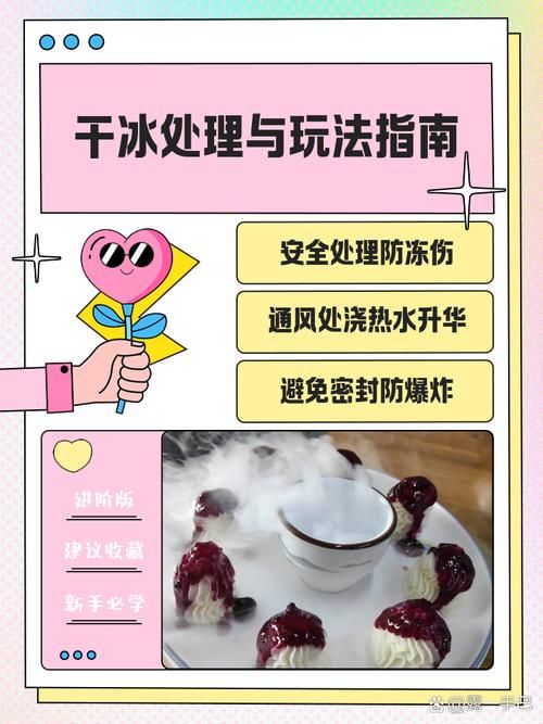 冰火两重天的玩法安全指南 避免操作不当受伤