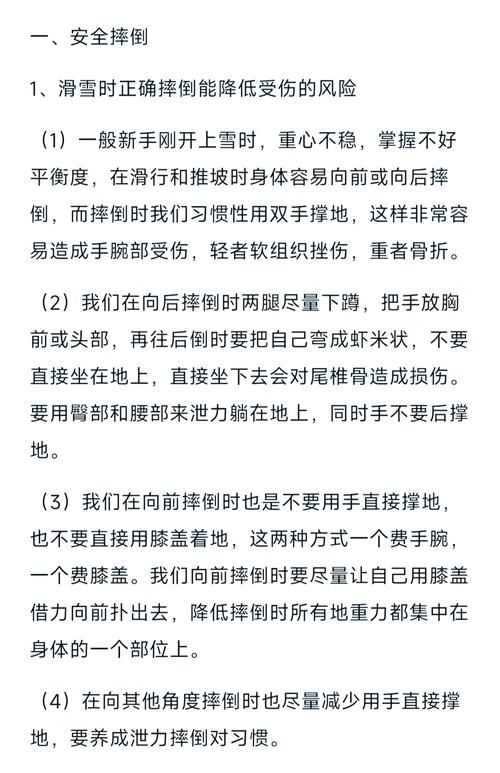 冰火两重天的玩法安全指南 避免操作不当受伤