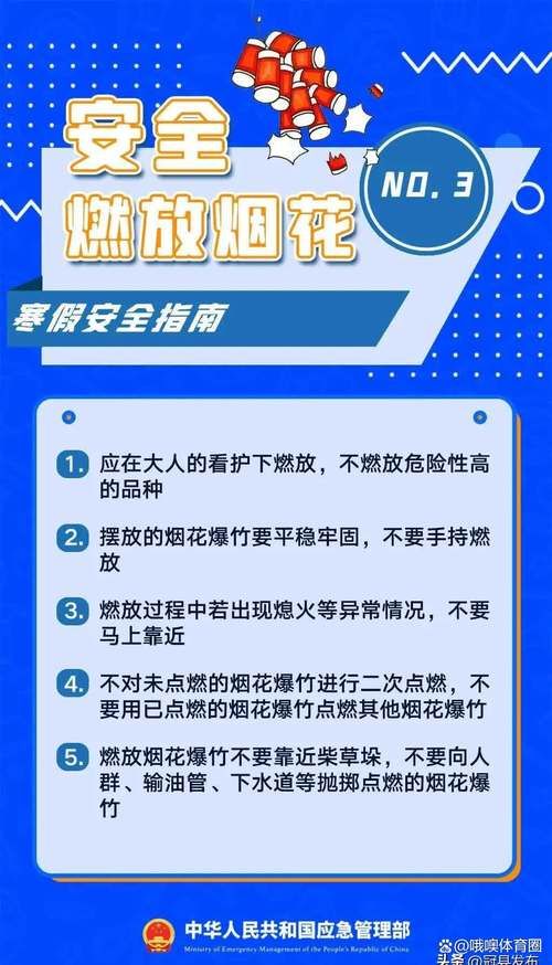 冰火两重天的玩法安全指南 避免操作不当受伤