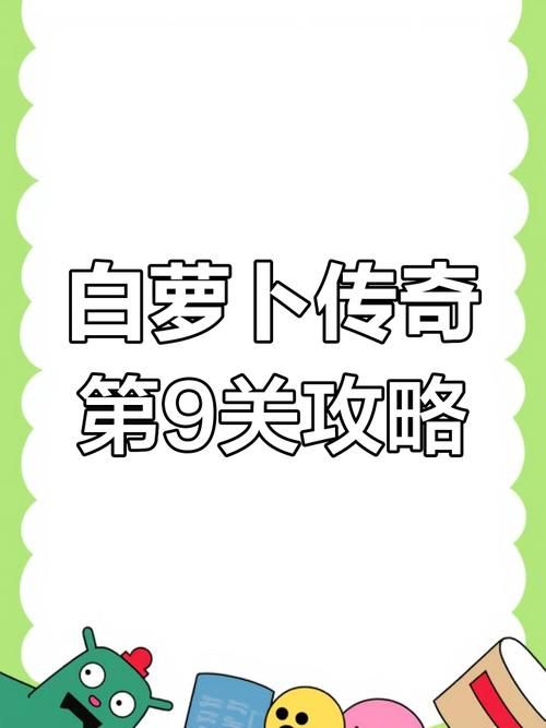 冰火熊猫大冒险2全关卡攻略教你轻松通关拿奖励