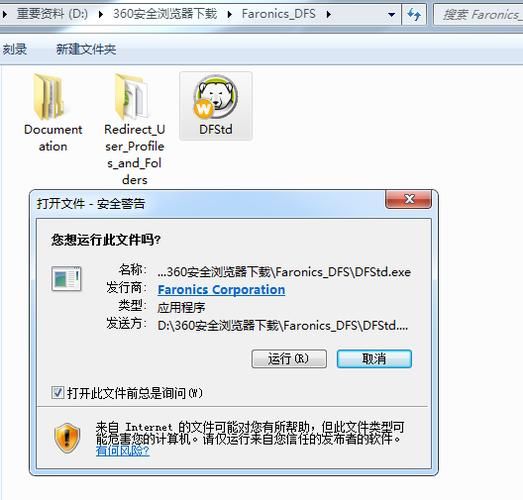 冰点还原精灵卸载教程 简单三步轻松搞定