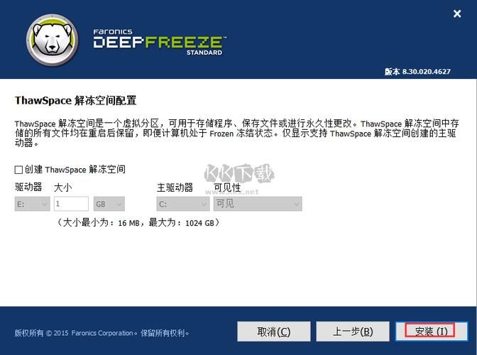 冰点还原精灵密码如何修改 详细步骤一看就会