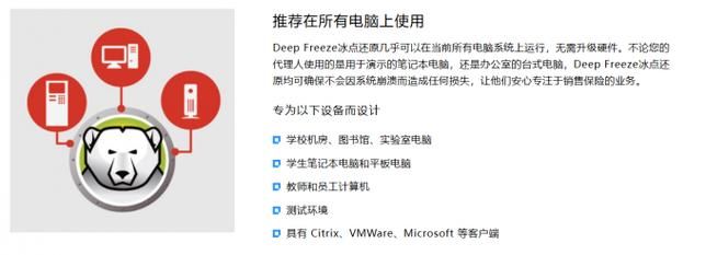 冰点还原精灵密码如何修改 详细步骤一看就会