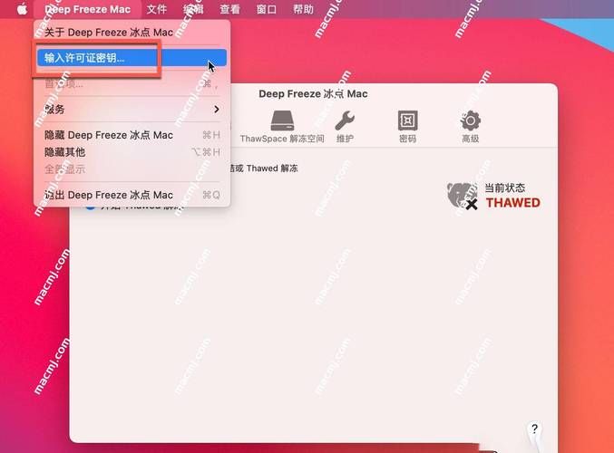 冰点还原精灵密码如何修改 详细步骤一看就会