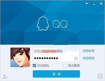 冰狼辅助官方网站注册登录问题解决方法