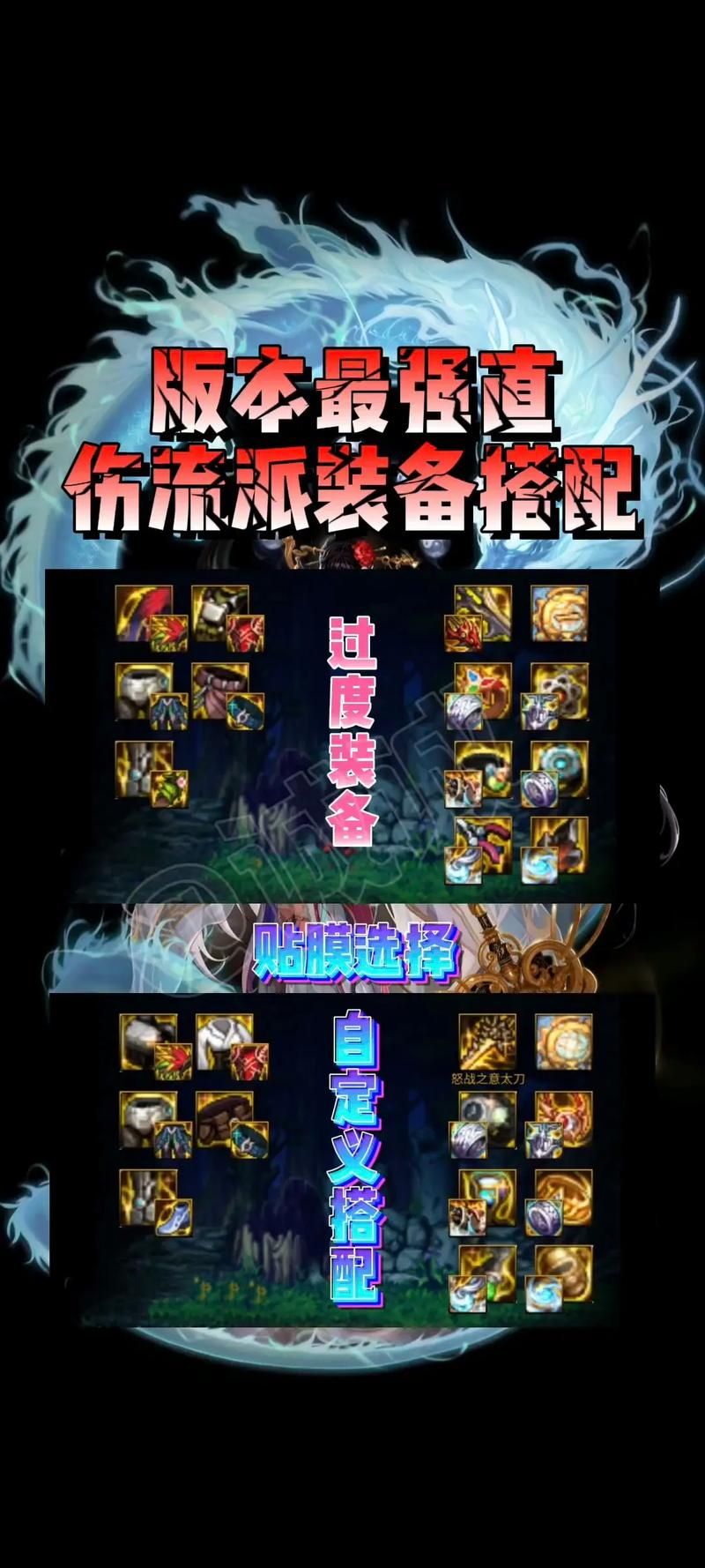 冰结师最新加点指南 地下城版本最强流派解析