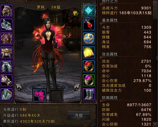 冰罗刹最强加点方案 斗战神输出爆发全靠它