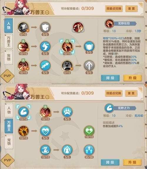 冰罗刹最强加点方案 斗战神输出爆发全靠它