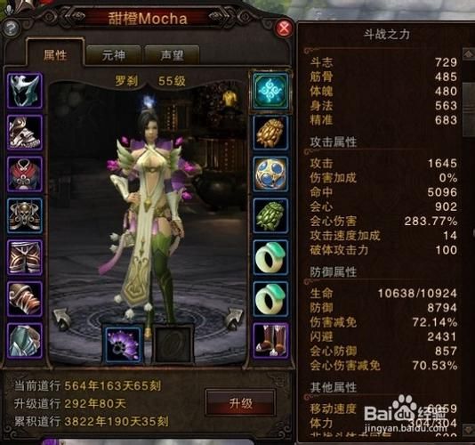 冰罗刹最强加点方案 斗战神输出爆发全靠它