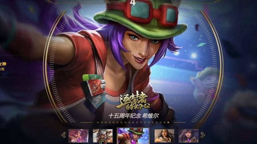 冰雪风暴希维尔皮肤展示 哪款皮肤最值得入手