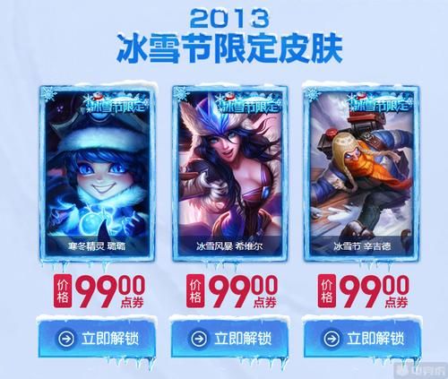 冰雪风暴希维尔皮肤展示 哪款皮肤最值得入手
