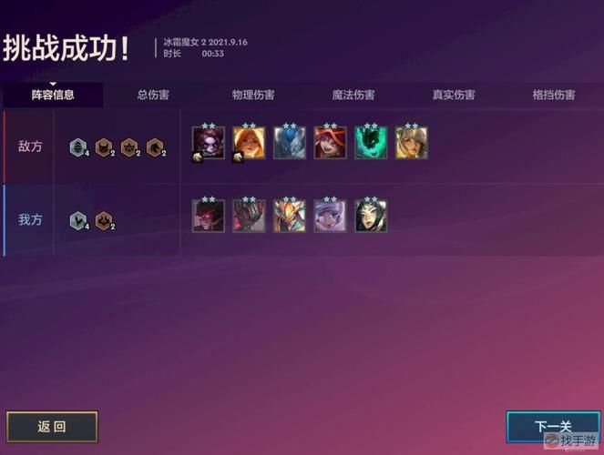 冰霜女巫隐藏任务奖励是什么 值不值得做
