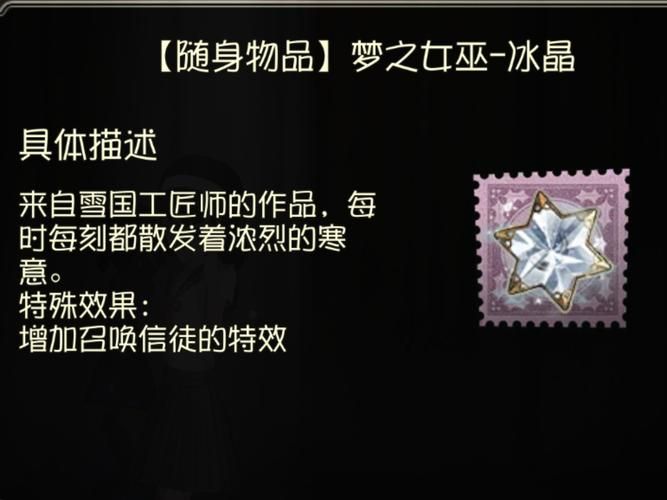 冰霜女巫隐藏任务奖励是什么 值不值得做