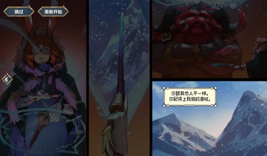 冰霜女巫隐藏任务奖励是什么 值不值得做