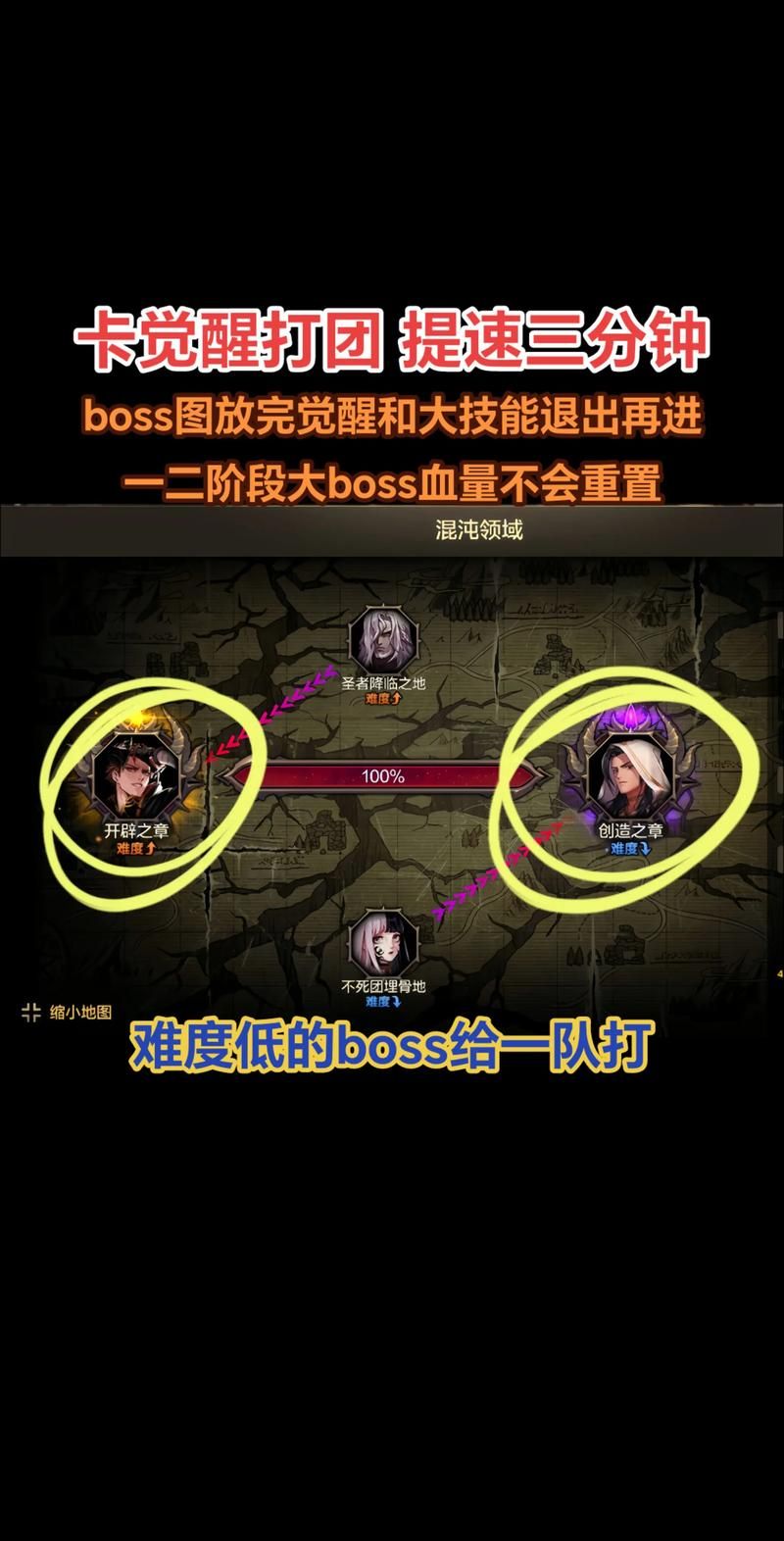 决战奥格瑞玛攻略 老司机教你轻松拿装备