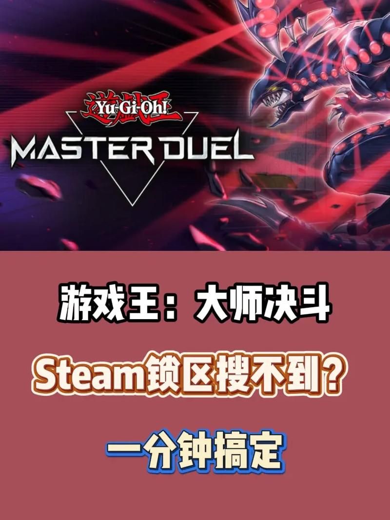 决斗大师合成方法 简单几步轻松搞定