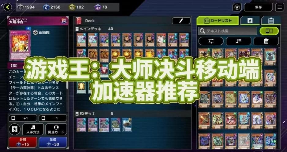 决斗大师合成方法 简单几步轻松搞定