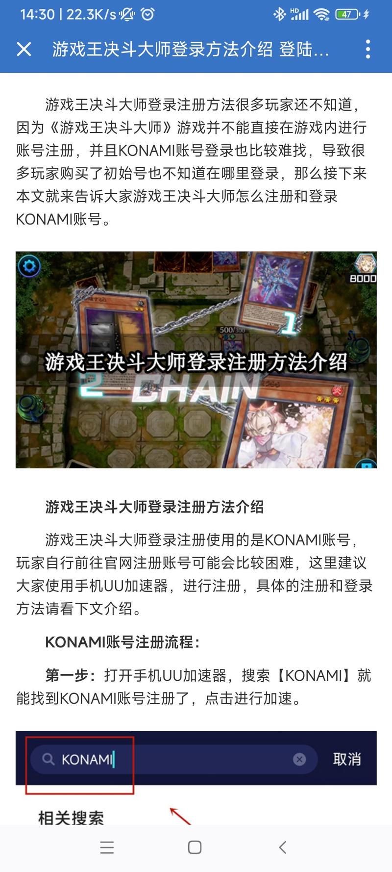 决斗大师合成方法 简单几步轻松搞定
