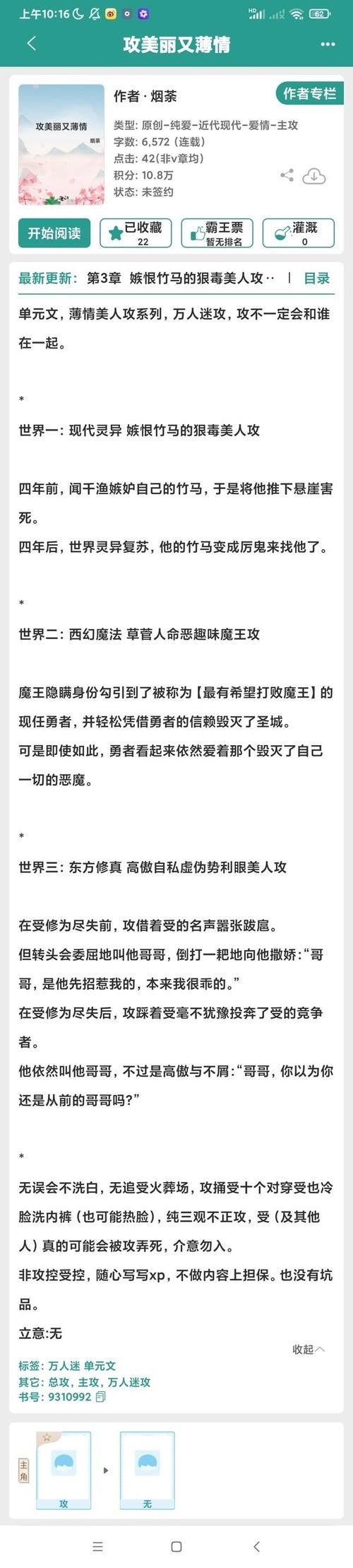 净化之恶魔的奴隶小说全文免费阅读完整版