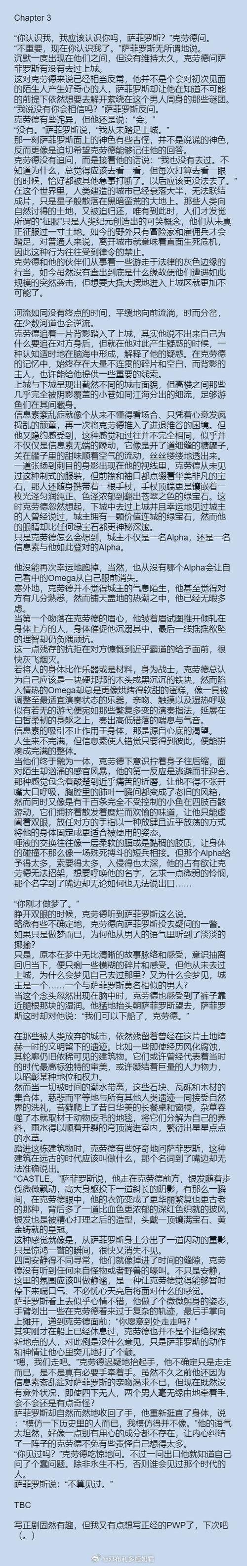 净化之恶魔的奴隶小说全文免费阅读完整版