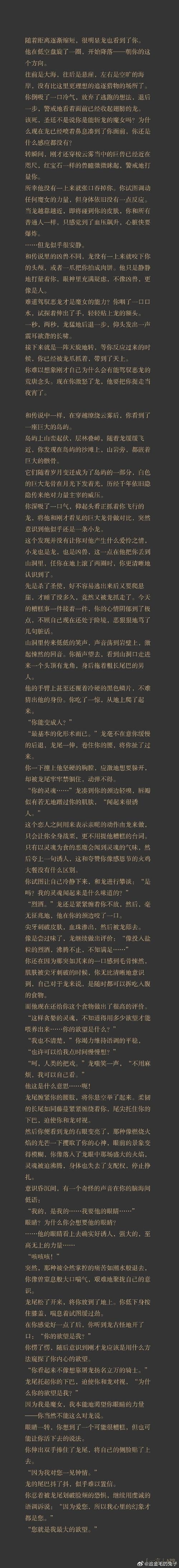 净化之恶魔的奴隶小说全文免费阅读完整版