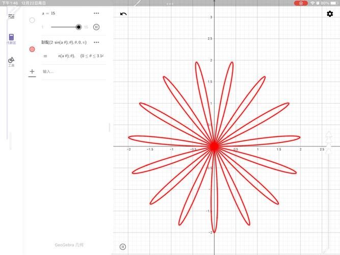几何画板5.04教学视频 手把手教你快速入门