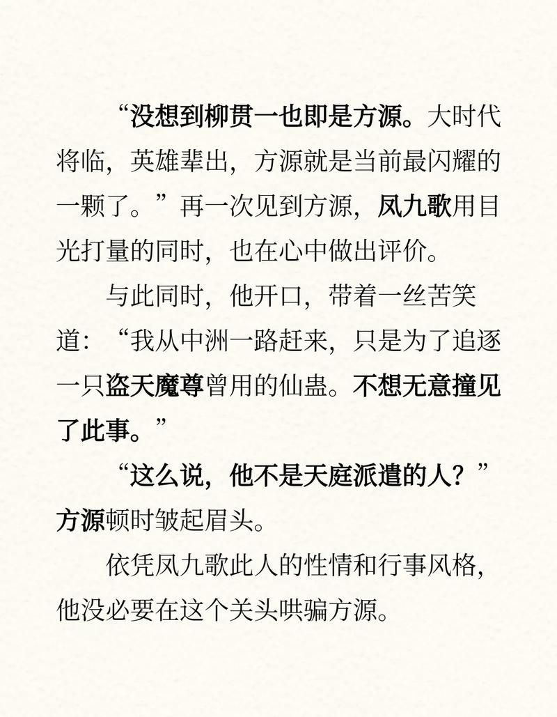 凤一其随什么意思为什么大家都在说