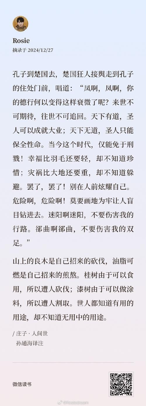 凤一其随什么意思为什么大家都在说