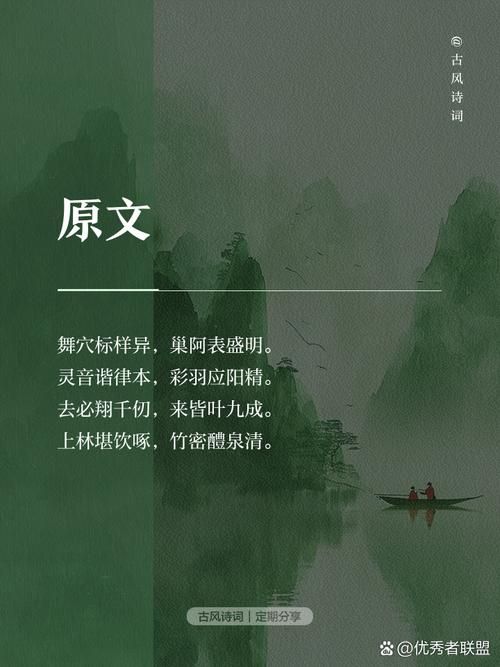 凤一其随什么意思为什么大家都在说