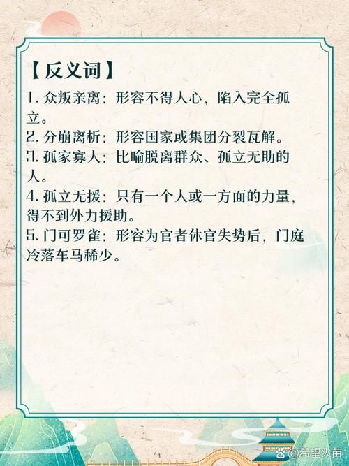 凤一其随什么意思为什么大家都在说