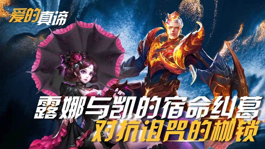 凯和露娜什么关系他们最终在一起了吗