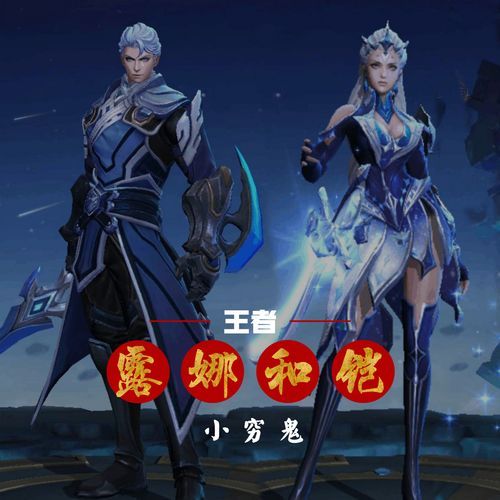 凯和露娜什么关系他们最终在一起了吗