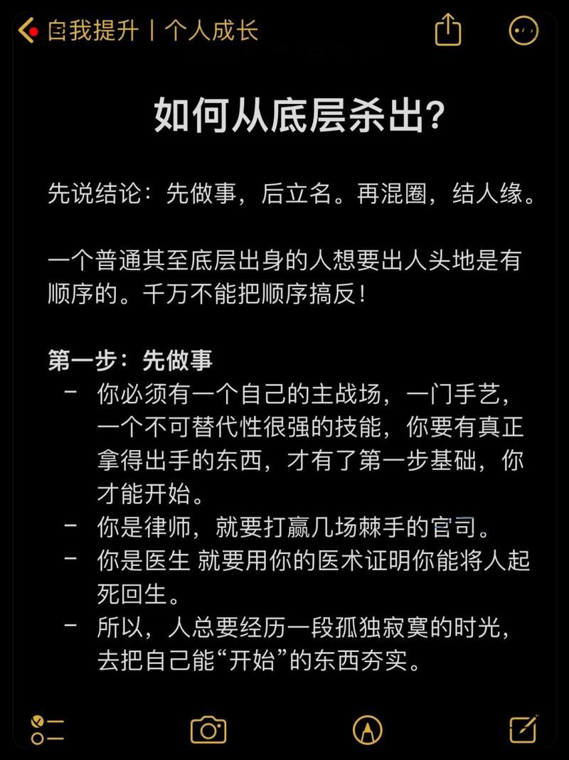 出人头地说的是谁 普通人逆袭成功的真实故事