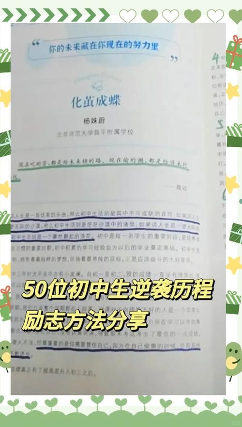出人头地说的是谁 普通人逆袭成功的真实故事