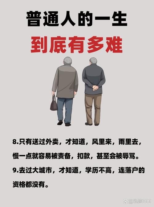 出人头地说的是谁 普通人逆袭成功的真实故事