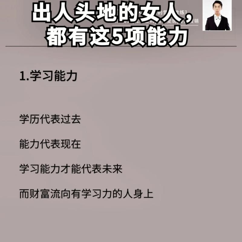 出人头地说的是谁 普通人逆袭成功的真实故事