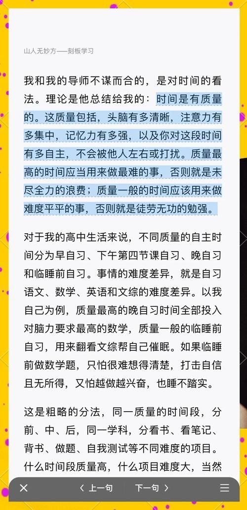 出人头地说的是谁 普通人逆袭成功的真实故事