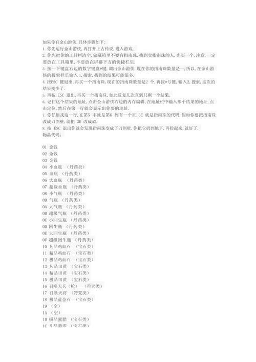 刀剑封魔录2秘籍攻略 快速升级装备获取方法
