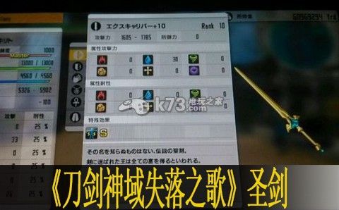 刀剑神域网络游戏副本通关技巧大全
