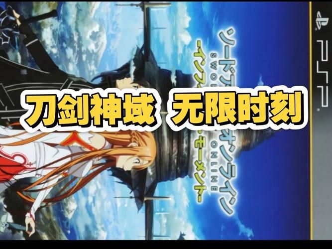 刀剑神域网页游戏哪个好玩 热门版本推荐