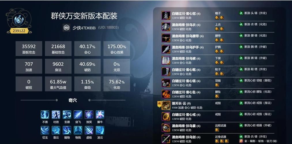 刀锋之影出装顺序攻略 三套不同流派装备推荐