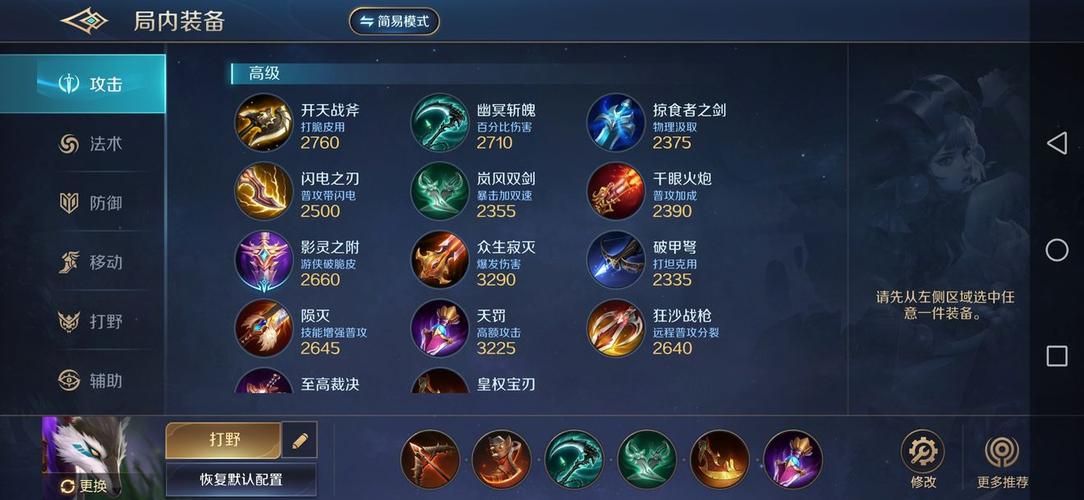 刀锋之影出装顺序攻略 三套不同流派装备推荐