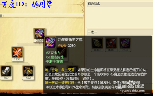 刀锋之影出装顺序攻略 三套不同流派装备推荐